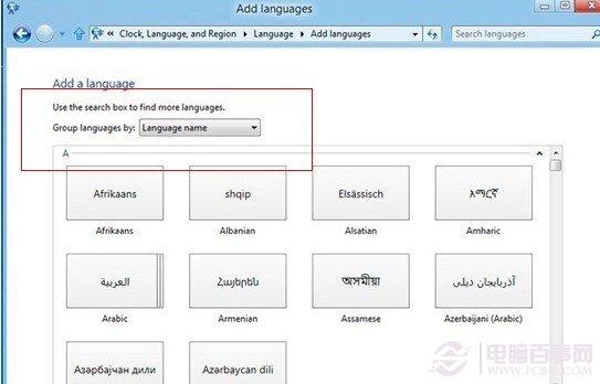 windows8怎么更换语言 win8语言轻松换!