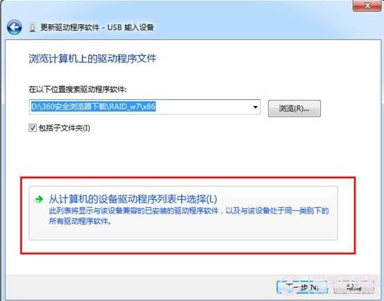 usb键盘无法识别使用解决方法