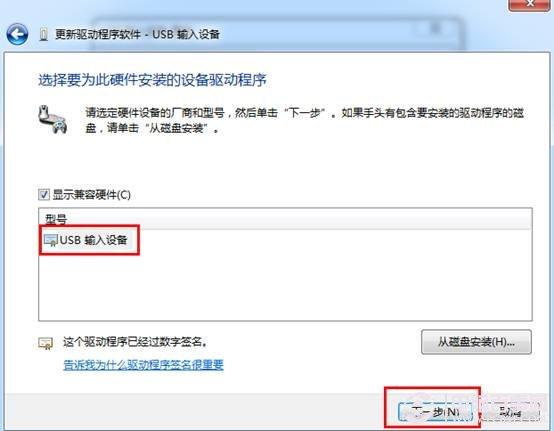 usb键盘无法识别使用解决方法