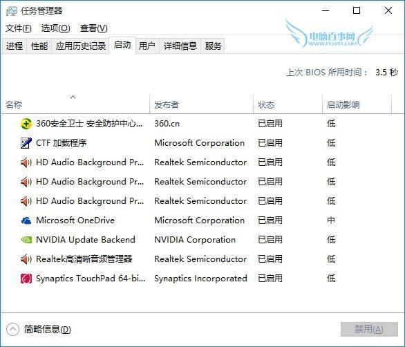 如何提高Win10开机速度?加快Win10开机速度优化方法
