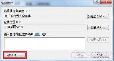 Win7错误1079 解决办法