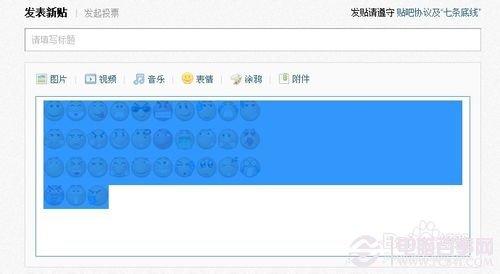 如何将百度贴吧表情批量保存到QQ表情？