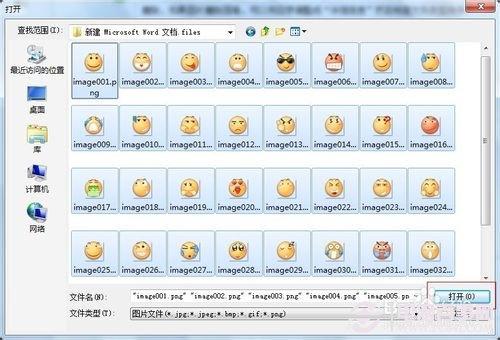 如何将百度贴吧表情批量保存到QQ表情？