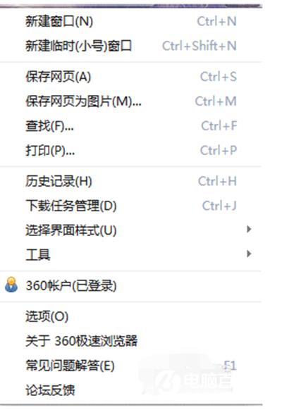 优酷视频广告怎么屏蔽  360浏览器屏蔽优酷视频广告教程