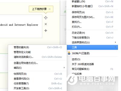 优酷视频广告怎么屏蔽  360浏览器屏蔽优酷视频广告教程