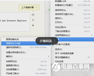 优酷视频广告怎么屏蔽  360浏览器屏蔽优酷视频广告教程