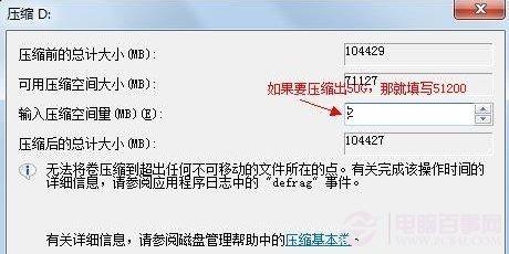 如何合并磁盘分区 windows7调整分区大小方法