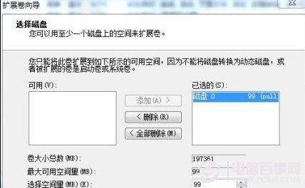 如何合并磁盘分区 windows7调整分区大小方法