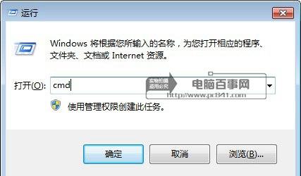 电脑端口号怎么查看 用命令查看电脑端口方法
