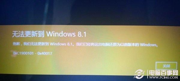 无法更新到Win8.1的原因与解决办法