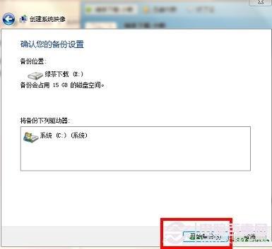 Win8系统怎样备份 Windows8备份系统图文教程