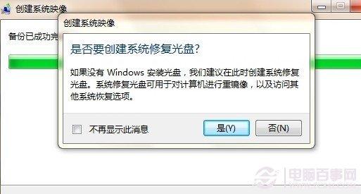 Win8系统怎样备份 Windows8备份系统图文教程
