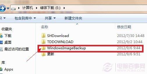Win8系统怎样备份 Windows8备份系统图文教程