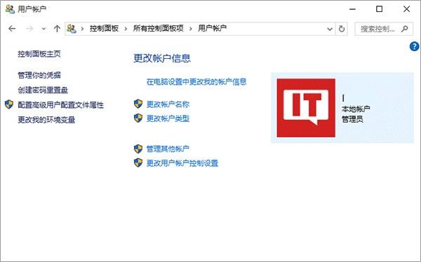 Win7/Win8.1/Win10用户登录名称怎么修改