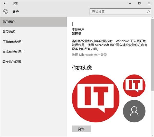 Win7/Win8.1/Win10用户登录名称怎么修改