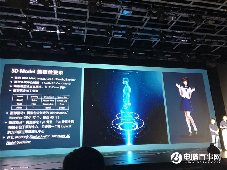 微软小冰正式发布Avatar Framework工具包:打造自己的“女朋友”