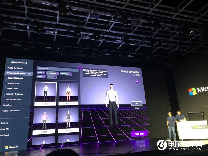 微软小冰正式发布Avatar Framework工具包:打造自己的“女朋友”