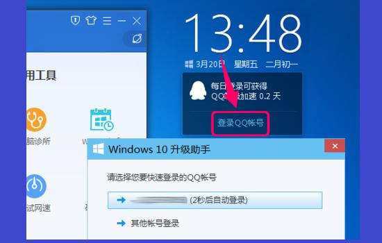 Win10升级助手怎么卸载 Win10升级助手卸载教程