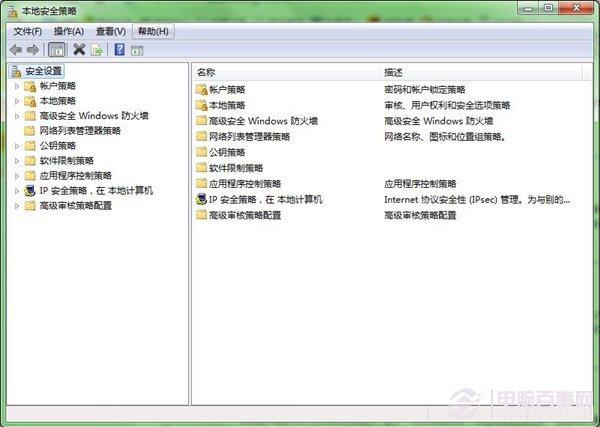 Win7如何取消远程访问?删除远程访问注册表图文教程