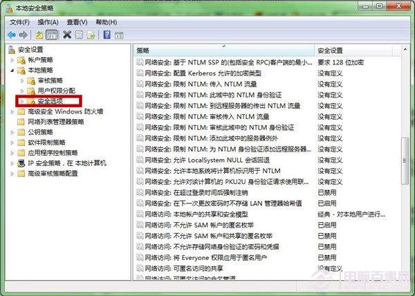 Win7如何取消远程访问?删除远程访问注册表图文教程