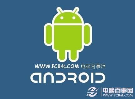 安卓系统
