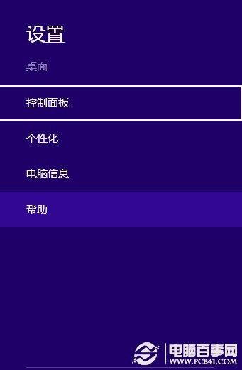 win8文件历史记录设置