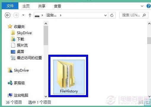 win8文件历史记录设置