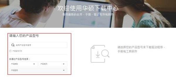 华硕主板怎么升级bios 图文详解华硕主板升级BIOS教程
