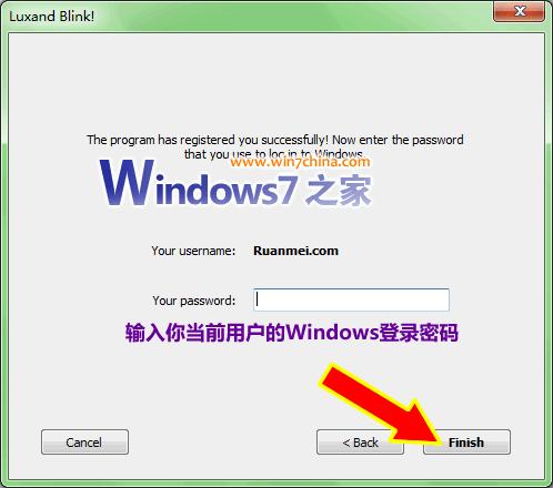 Windows 7系统使用Luxand Blink实现开机面部识别功能