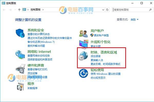 微软拼音怎么卸载 Win10删除微软拼音输入法教程
