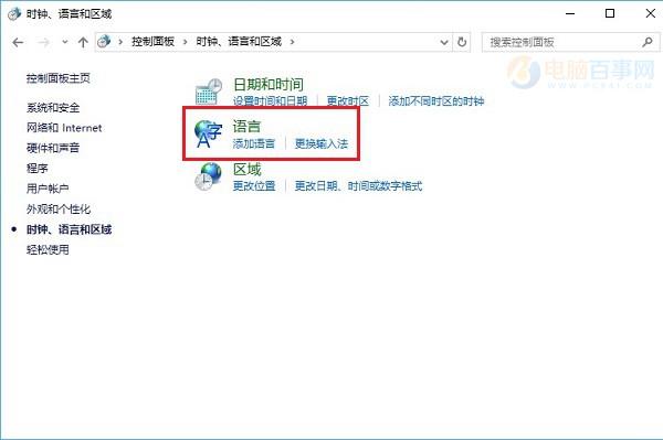 微软拼音怎么卸载 Win10删除微软拼音输入法教程