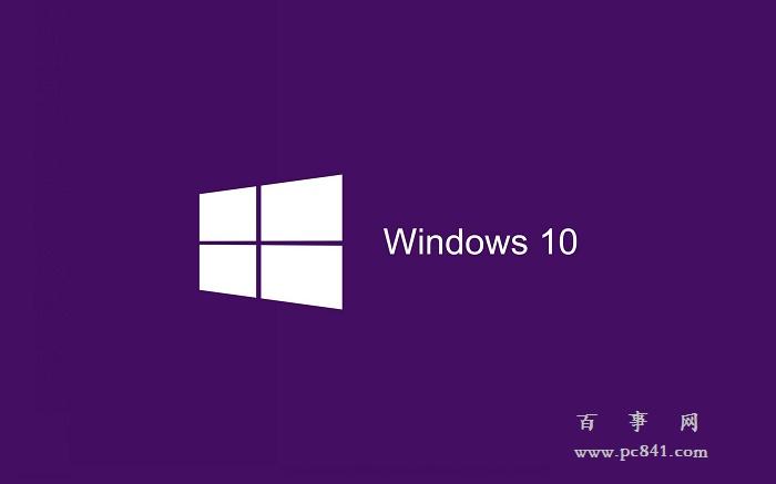 windows10正式版下载地址 微软放出Win10正式版官方原版镜像