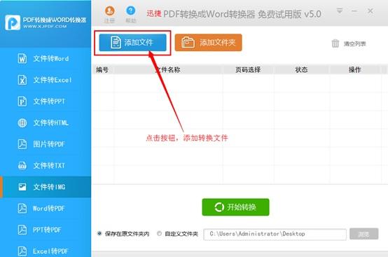 pdf转换成jpg PDF文档转换成JPG图片教程