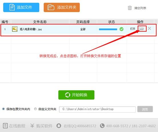 pdf转换成jpg PDF文档转换成JPG图片教程