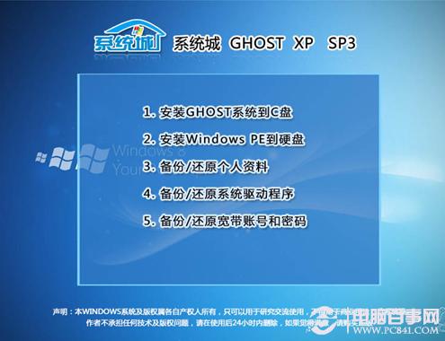 最详细的win8安装图文教程 掌握win8从入门到精通