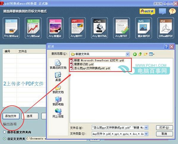 如何将pdf转换成txt pdf转txt软件使用教程