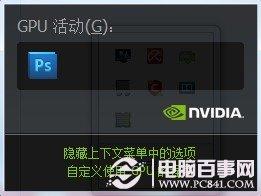 双显卡怎么切换 笔记本双显卡切换方法