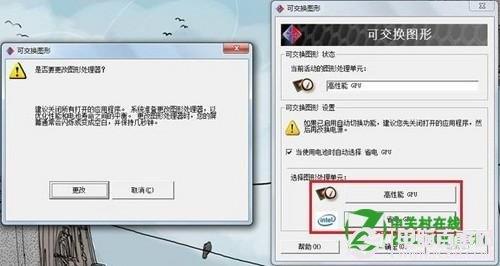 双显卡怎么切换 笔记本双显卡切换方法