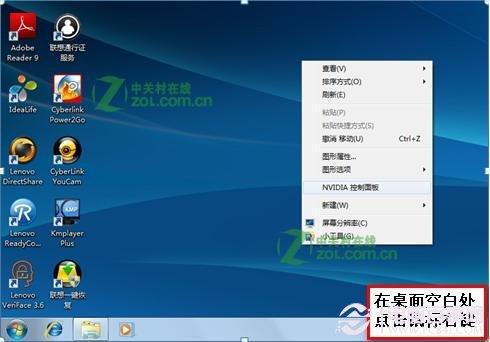 双显卡怎么切换 笔记本双显卡切换方法