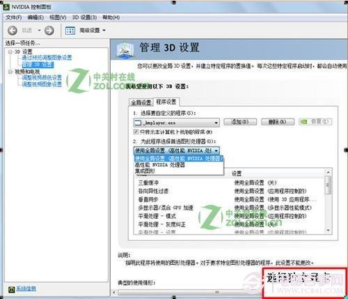 双显卡怎么切换 笔记本双显卡切换方法