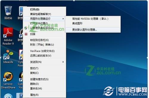 双显卡怎么切换 笔记本双显卡切换方法