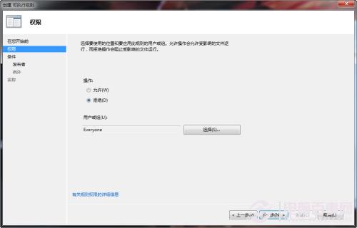 用Windows 7控制策略 彻底困死木马病毒