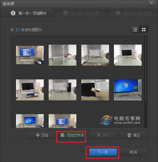 怎么批量修改图片大小 光影魔术手批量处理图片尺寸大小方法