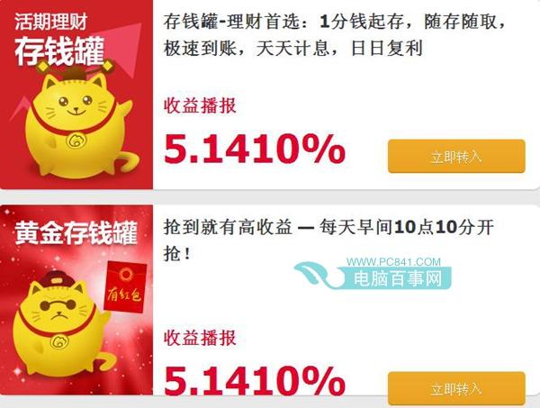 新浪微财富怎么样，微财富与余额宝相比哪个好？