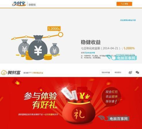 新浪微财富怎么样，微财富与余额宝相比哪个好？