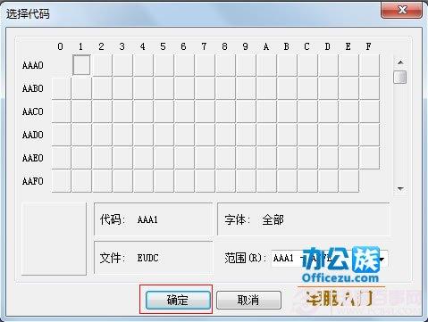 不只是特殊字符怎么打那么简单 Win7自制特殊符号方法