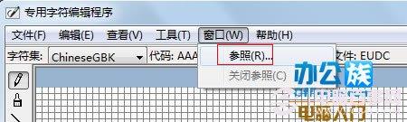 不只是特殊字符怎么打那么简单 Win7自制特殊符号方法