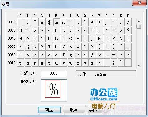 不只是特殊字符怎么打那么简单 Win7自制特殊符号方法