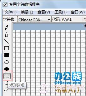 不只是特殊字符怎么打那么简单 Win7自制特殊符号方法