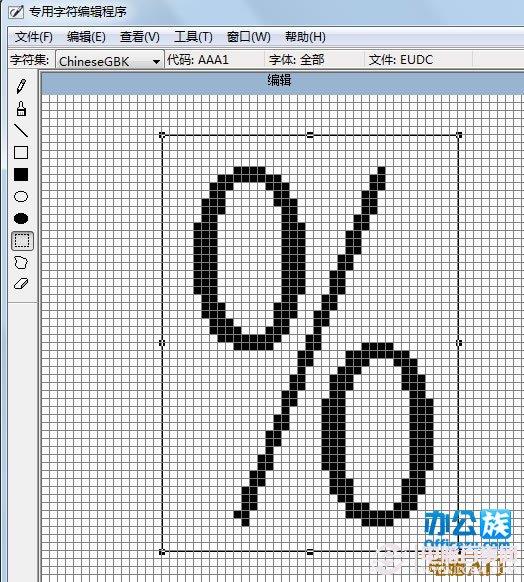 不只是特殊字符怎么打那么简单 Win7自制特殊符号方法